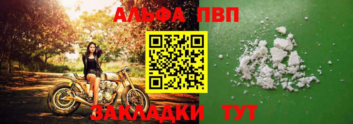 Alpha PVP СК Улан-Удэ