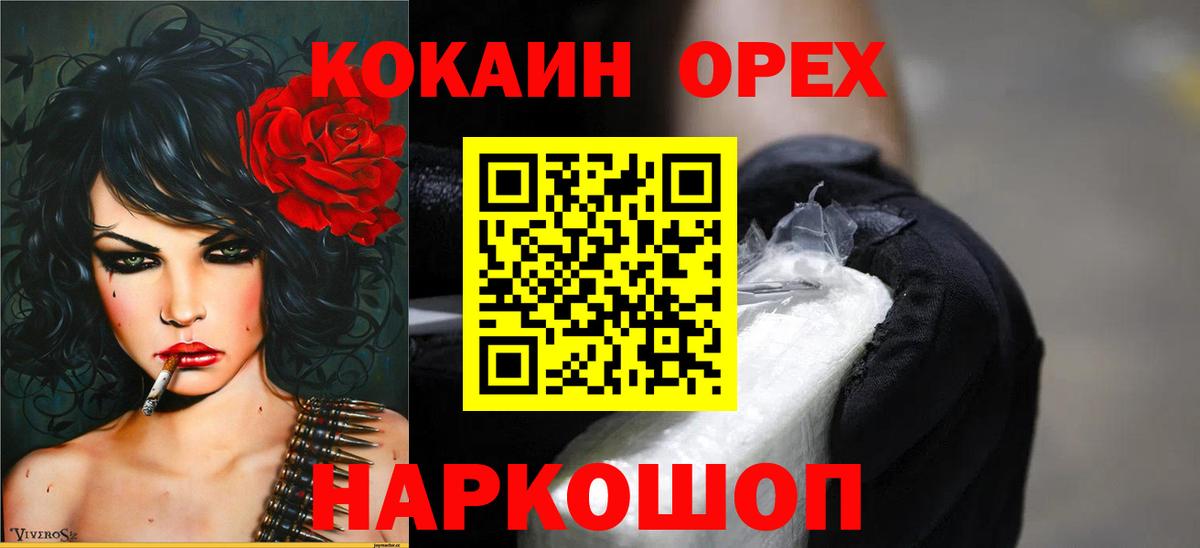 COCAIN VHQ Улан-Удэ
