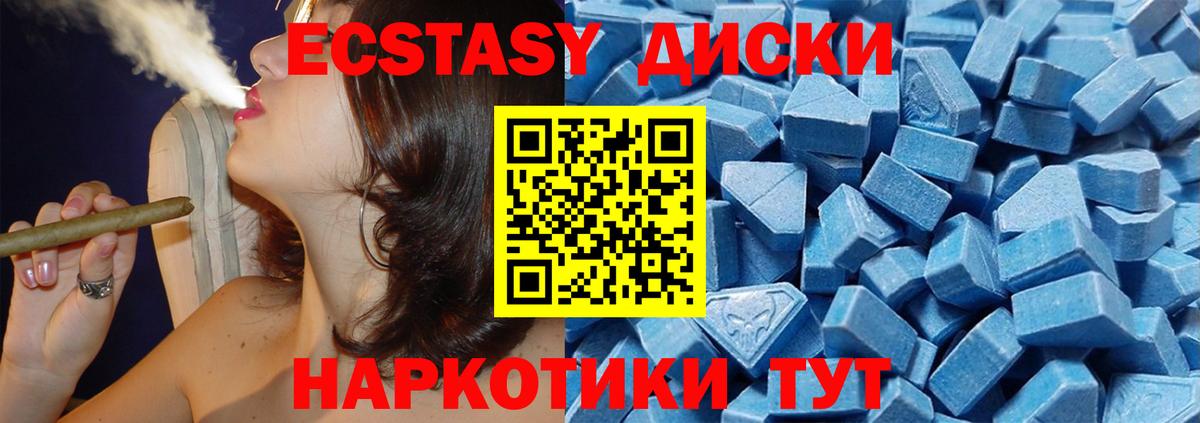 Улан-Удэ  продажа наркотиков  ЭКСТАЗИ  Вход с VPN  Ecstasy Cube 