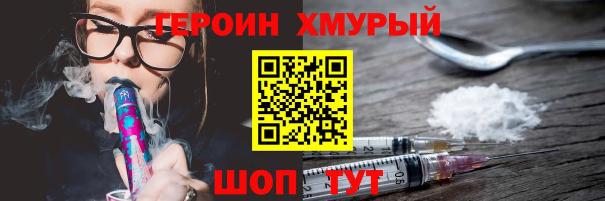 Героин белый  Вход с VPN  Улан-Удэ 
