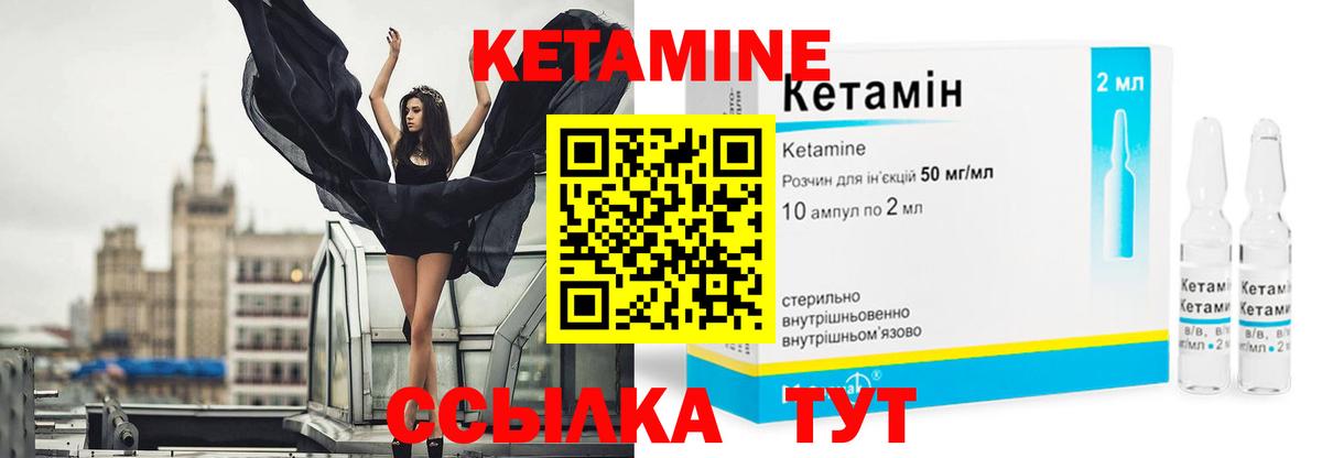 Кетамин VHQ  Кетамин VHQ  Улан-Удэ  Вход с VPN 