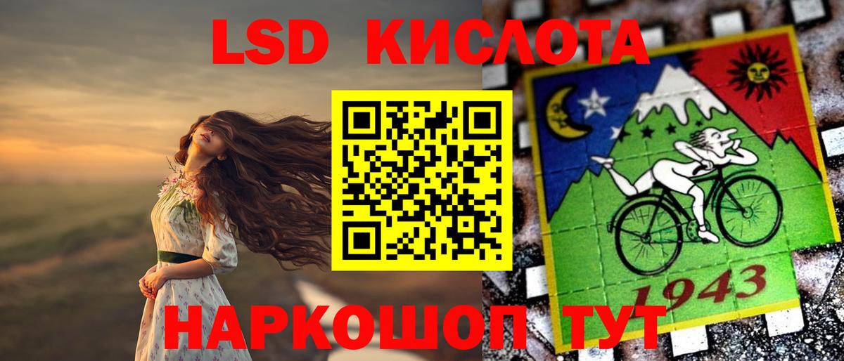 ЛСД экстази кислота  Вход с VPN  Улан-Удэ 