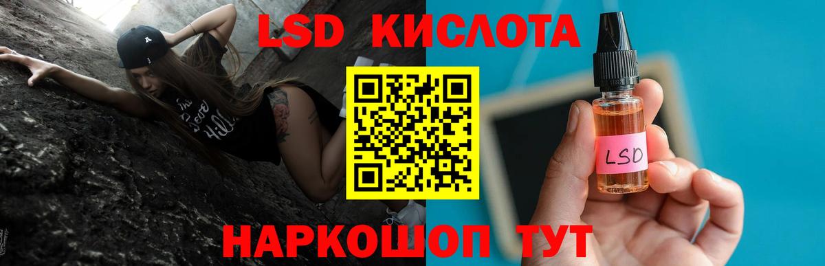 Лсд 25 экстази кислота Улан-Удэ