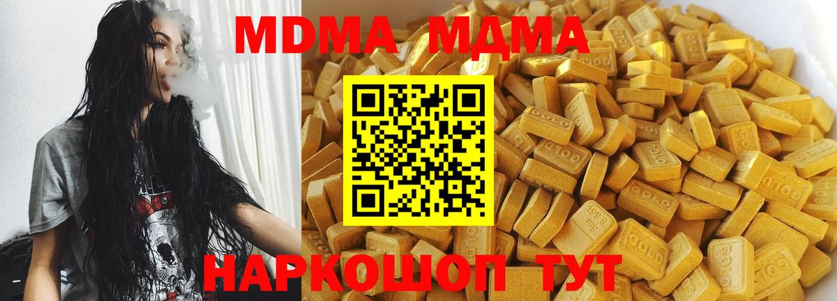 Улан-Удэ  МДМА crystal  Вход с VPN  MDMA кристаллы 