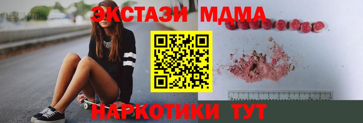 MDMA молли Улан-Удэ