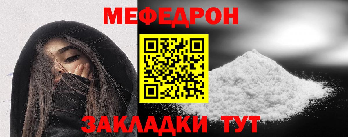 Улан-Удэ  Меф mephedrone  Меф  Вход с VPN  Меф 4 MMC 