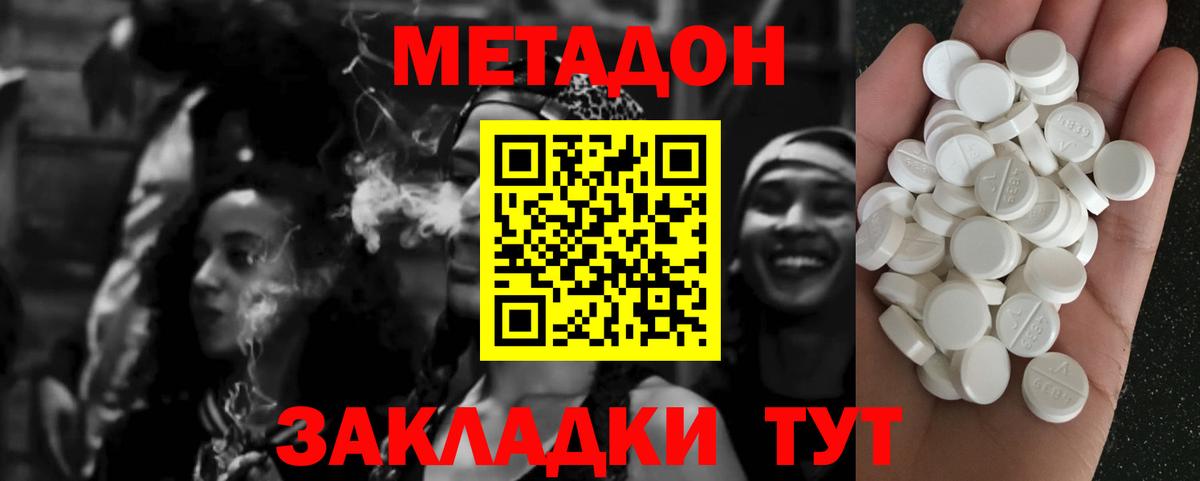 Метадон белоснежный  МЕТАДОН methadone  Улан-Удэ  Вход с VPN 