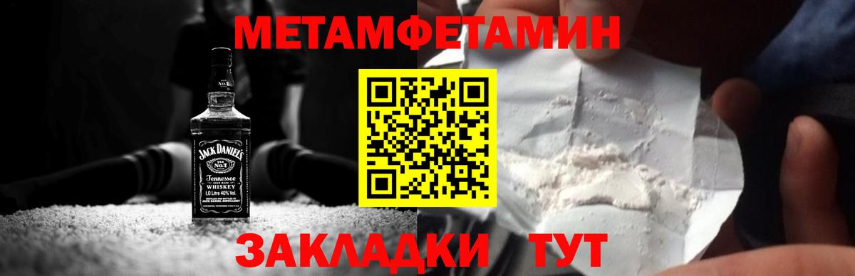 Улан-Удэ  Первитин кристалл  Вход с VPN 