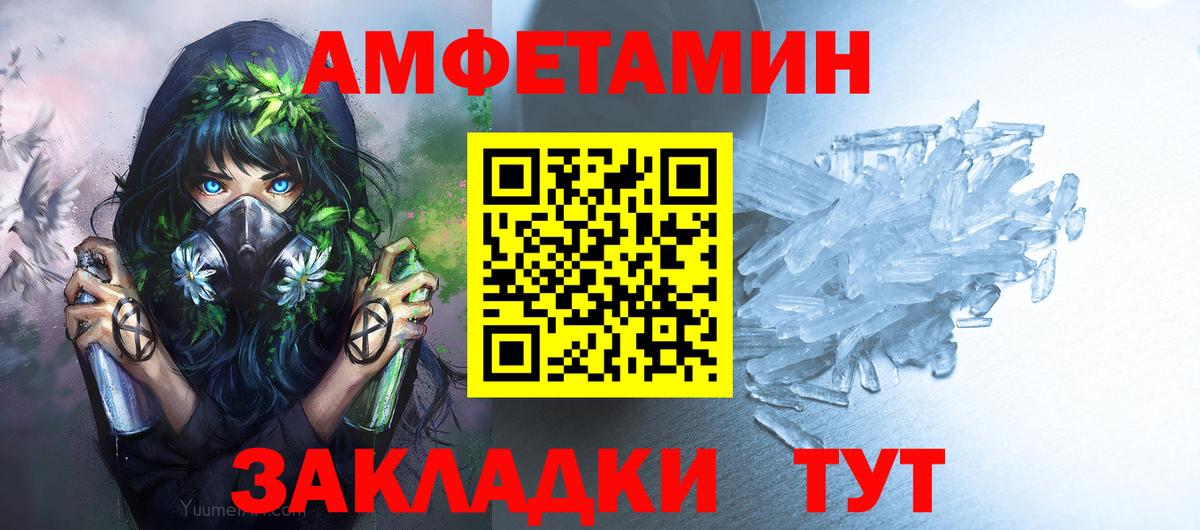 Метамфетамин пудра Улан-Удэ