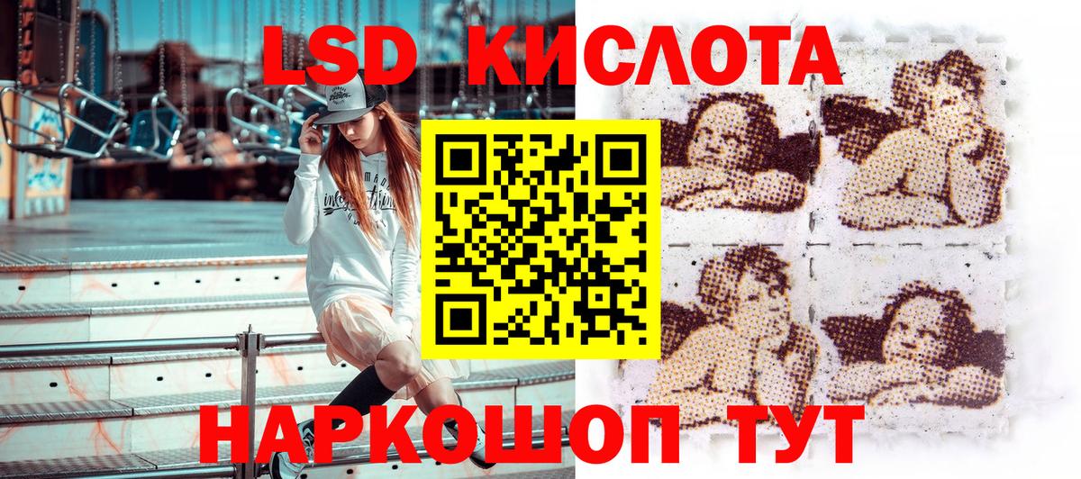 Наркотические марки 1500мкг Улан-Удэ