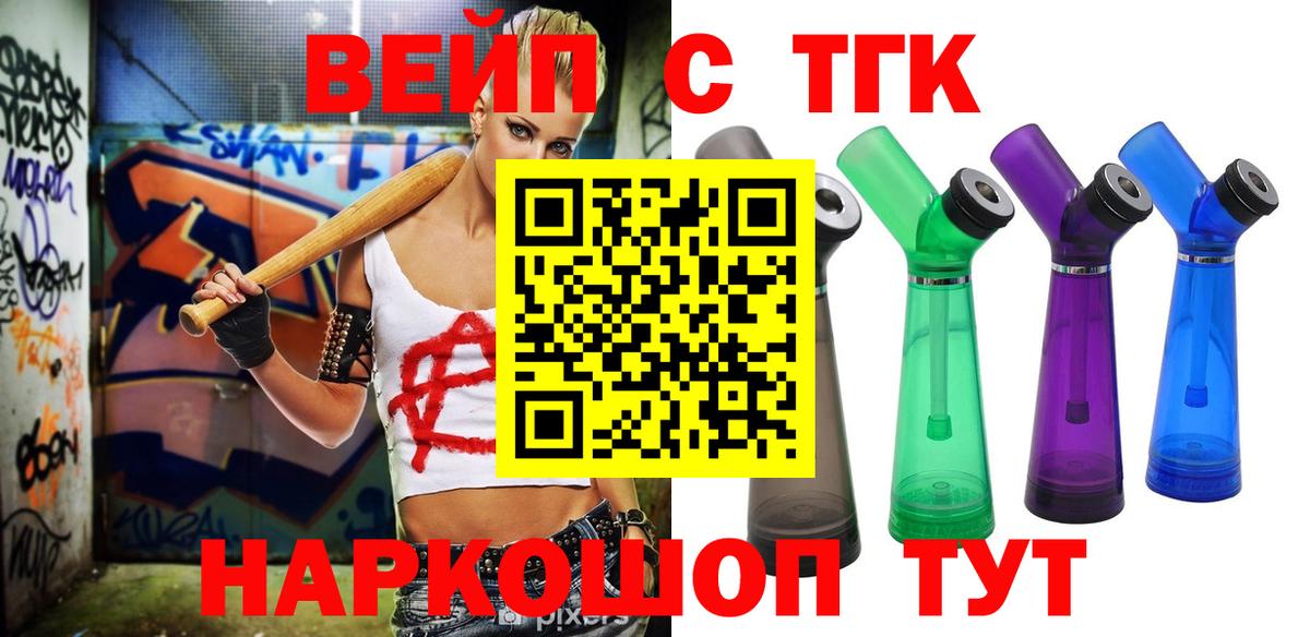 ТГК THC oil  Дистиллят ТГК жижа  Улан-Удэ  Вход с VPN 