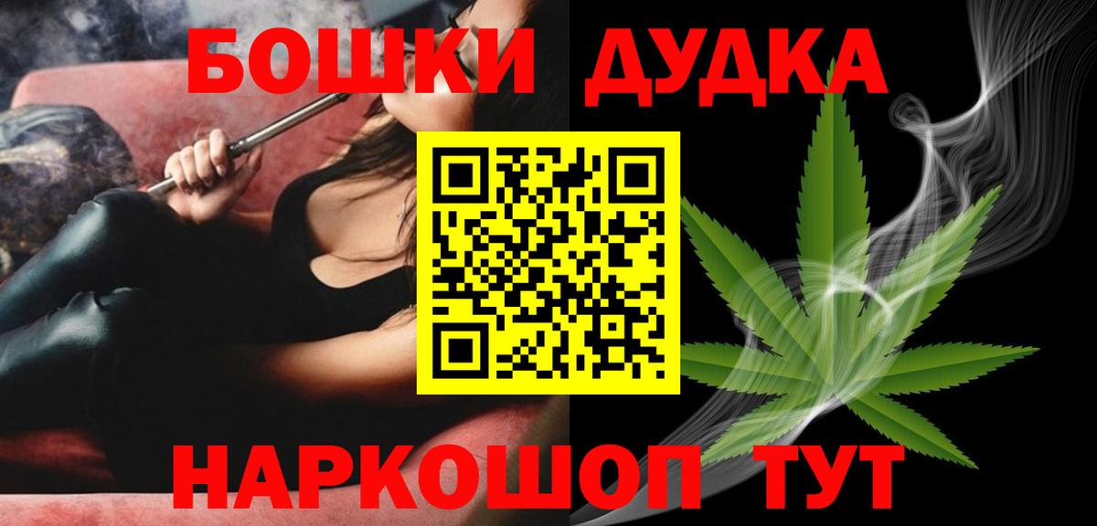 Бошки Шишки планчик  Вход с VPN  Улан-Удэ  Конопля Ganja  Шишки марихуана гибрид 